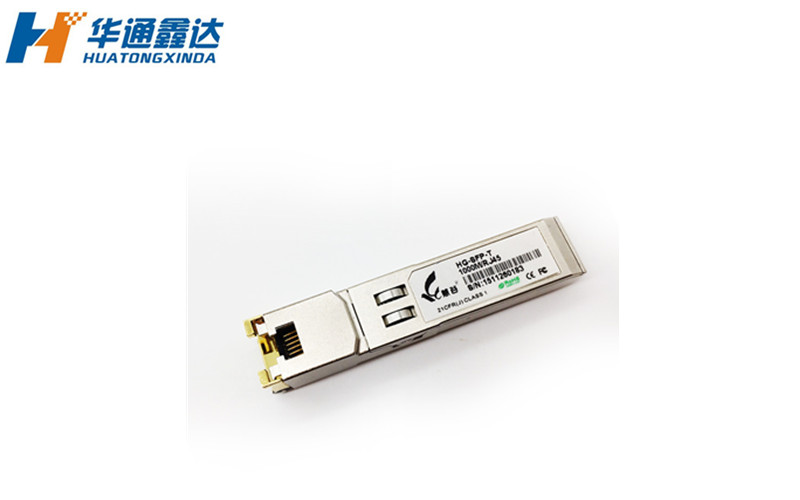 SFP+與SFP、XFP三種光模塊的區(qū)別